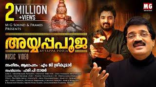 Ayyappa Pooja | Music Video | MG Sreekumar | Hari P Nair