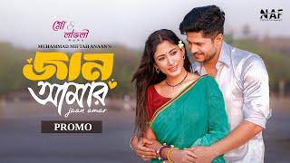 Jaan Amar | জান আমার | Promo | Niloy Alamgir | Safa Kabir | Bangla Natok 2025 | NAF