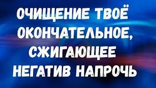 РИТУАЛ ПО ПРОСЬБЕ ТВОИХ ДУХОВ РОДА