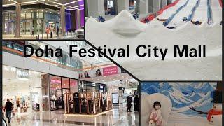 Doha Festival City Mall | Doha | Qatar #dohafestivalcity