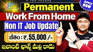 Permanent work from home jobs | Training + Job | Package 6.6 LPA |Latest jobs in Telugu|@VtheTechee