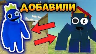 МОНСТРОВ ИЗ RAINBOW FRIENDS ДОБАВИЛИ В ЧИКЕН ГАН? | БИТВА ПОСТРОЕК | CHICKEN GUN