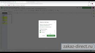 Как удалить дубли в Google Таблицах