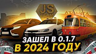 ЗАШЁЛ В МУЛЬТИПЛЕЕР 0.1.7 ПРОВИНЦИИ В 2024 ГОДУ – MTA PROVINCE