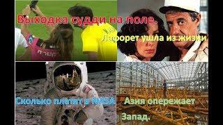 Калейдоскоп новостей за 05.11.2019
