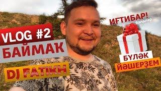 #VLOG№2: Баймаҡ районы (башҡортса видео блог)