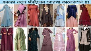 latest dubai borka design for ladies / unique new fashion 2024 / new abaya design 2024 afghan kaftan