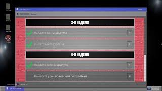 Найдите катаны дэдпула. 4 неделя испытаний Дэдпула. Испытания Дэдпула Фортнайт.