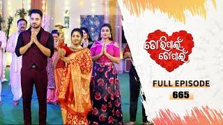 Tori Pain To Pain  | FULL EP - 665 | 20th June 2025 | Tarang TV | Tarang Plus