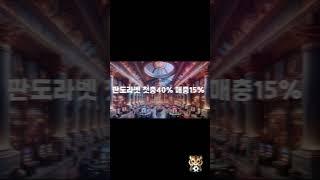 【프리티비주소 판도라벳】 판도라에서만 누릴수 있는 혜택! 페이백 MAX 10% 지급 오늘 판도라의 상자를 열어보세요 【프리티비주소 안전공원주소】