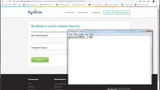 Кунделик. Восстановление доступа к аккаунту.