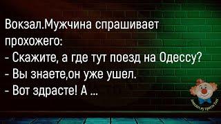 Приходит Пациент К Врачу...Большой Сборник Смешных Анекдотов,Для Супер Настроения!