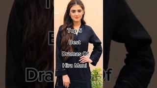 Top 5 Best Dramas Of Hira Mani  #pakdrama #viralshort #pakistandramas #hiramani #pakistanidrama