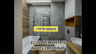 Ремонт квартир. Ремонт дома Севастополь. Заказывай ремонт у нас!