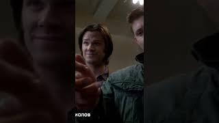 #supernatural #сверхестественное #Кастеил #динвинчестер #сэмвинчестер