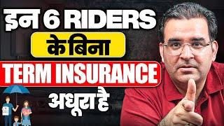 6 Must-Have Term Insurance Riders You Shouldn't Miss | Sanjay Kathuria
