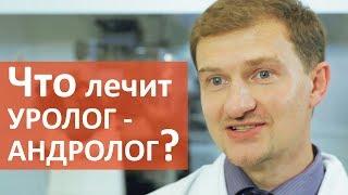 Уролог андролог.  Что лечит врач уролог – андролог? Клиника "Мать и дитя" Ходынское поле