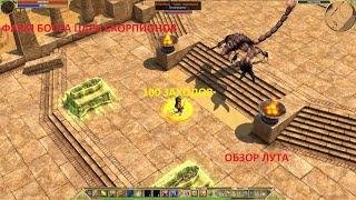 Titan Quest. Фарм босса Царь Скорпионов. Легенда. 100 заходов. Обзор лута.