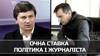 Анонс: очна ставка політика Артура Герасимова (БПП) та журналіста "Слідство.Інфо" Дмитра Гнапа