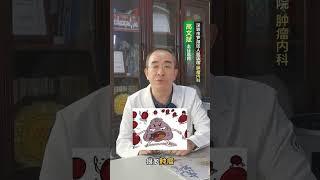 肿瘤患者的心理健康，医生帮你想通透 肿瘤 心理干预 开工去班味健康指南 抖出健康知识宝藏 医生科普 @胸外陈大夫 @筋骨课堂 @kevin