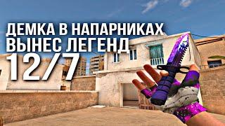 Выиграл Легенду и Элиту с НОВЫМ Сетом | M9 “Digital Burst” и Gloves “Raider” 