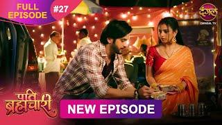 Pati Brahmachari |  Full Episode 27 | 18 June 2025 | Full HD #Newepisode | Dangal TV