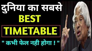 Best Study Timetable For Students | How Toppers Make Their Timetable