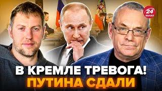 ЯКОВЕНКО & ОСЕЧКИН: Вся ФСБ НА УШАХ! ТОП-ПУТИНИСТКА проболталась. Этого на россТВ не покажут