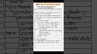 mppsc mains answer writing 52 #mppsc mppsc update