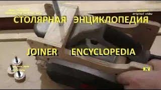 Рейсмус из электрорубанка-2. Thicknessing machine of electric planer-2.Версия Александра Климова.