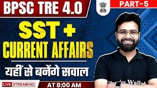 BPSC TRE 4.0 SST #5 | SST for Bihar Shikshak Bharti 2025 | BPSC Current Affairs by Yogendra Sir