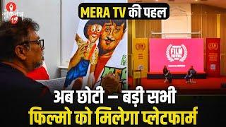 @loktantra19 Ranchi में MERA TV चला रहा है OTT फ़िल्म फ़ेस्टिवल