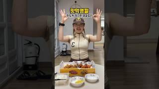 다이어트 하는 친구한테 공유 @@@ #맛먹영칼 #티니 #티니웨이 #teeni #teeniway