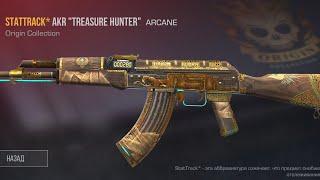 Крафт StatTrack AKR "Treasure Hunter" | крафт Standoff2