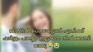 ഒന്നും ഇല്ലാതെ നിന്നു ഞാൻ