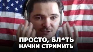 Маргинал — Советы начинающим стримерам