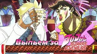 Эпохальный Обзор ДжоДжо (Battle Tendency) | JoJo's Bizarre Adventure