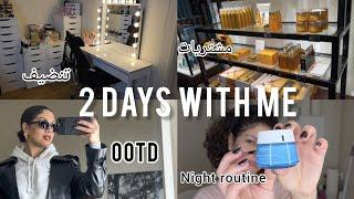 2 Days with me   يومان معي / تخمال فنصاصة لليل / دوزو معايا نهاية الأسبوع