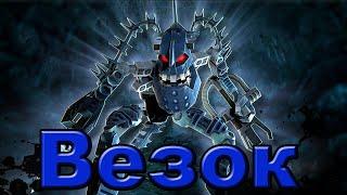 Везок - водный Пирака. | BIONICLE.