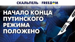 Кавказ ОТКАЛЫВАЕТСЯ от России: Путин НИЧЕГО не сделает! | Скальпель