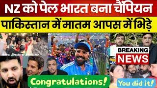 pakistani reaction on today's match | India Beat NZ and Won Champions Trophy 2025 |  Shoaib akhtar