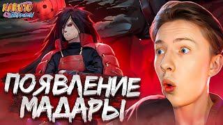 ПОЯВЛЕНИЕ МАДАРЫ! Наруто Шиппуден (Ураганные Хроники) / Naruto 321 серия ¦ Реакция