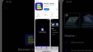 СберБизнес Онлайн для Айфона для юрлиц в App Store — скачивайте! #сбер #сбербизнес #айфон #сбербанк