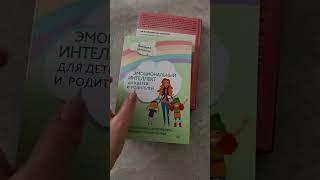 Книги для мам#материнство#дети#развитие#саморазвитие