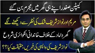 Captain Safdar par khandan ki inquiry kiyun bithai gai? | Asad Ullah Khan