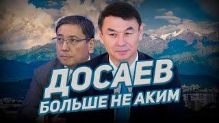 В Алматы выбрали нового акима: что известно