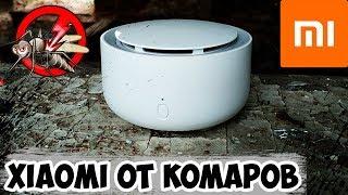 Xiaomi Mijia Mosquito Repellent Фумигатор от xiaomi. Xiaomi от комаров