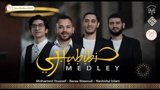 New Medley 2024 - HABIBI | Nashidul islam | Baraa Masoud | Mohamed Youssef - ميدلي 2024