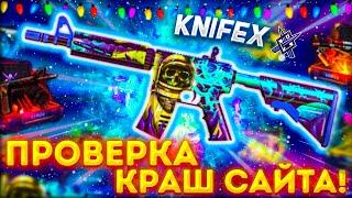 KNIFE-X ПРОВЕРКА МОЩНЫХ СТАВОК! ОКУП С 35$ НА KNIFEX?!