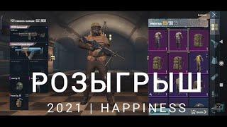 PUBG MOBILE РОЗЫГРЫШ 6 СЕТ МЕТРО РОЯЛЬ ПУБГ